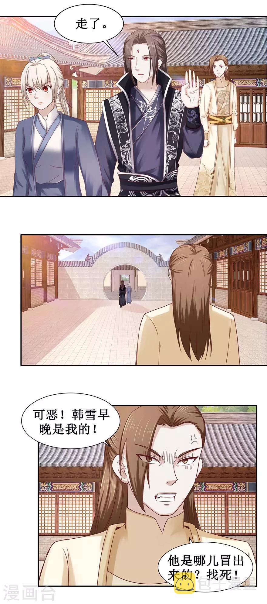 九阳帝尊笔趣阁无弹窗漫画,第98话 淘到宝贝2图