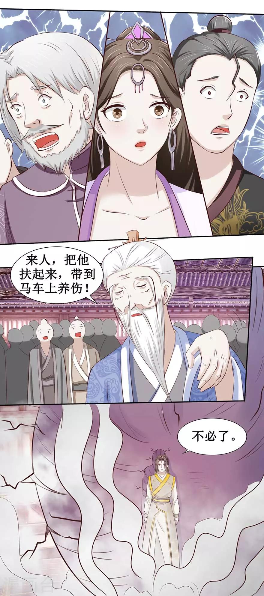 九阳帝尊 剑棕漫画,第90话 耍剑2图