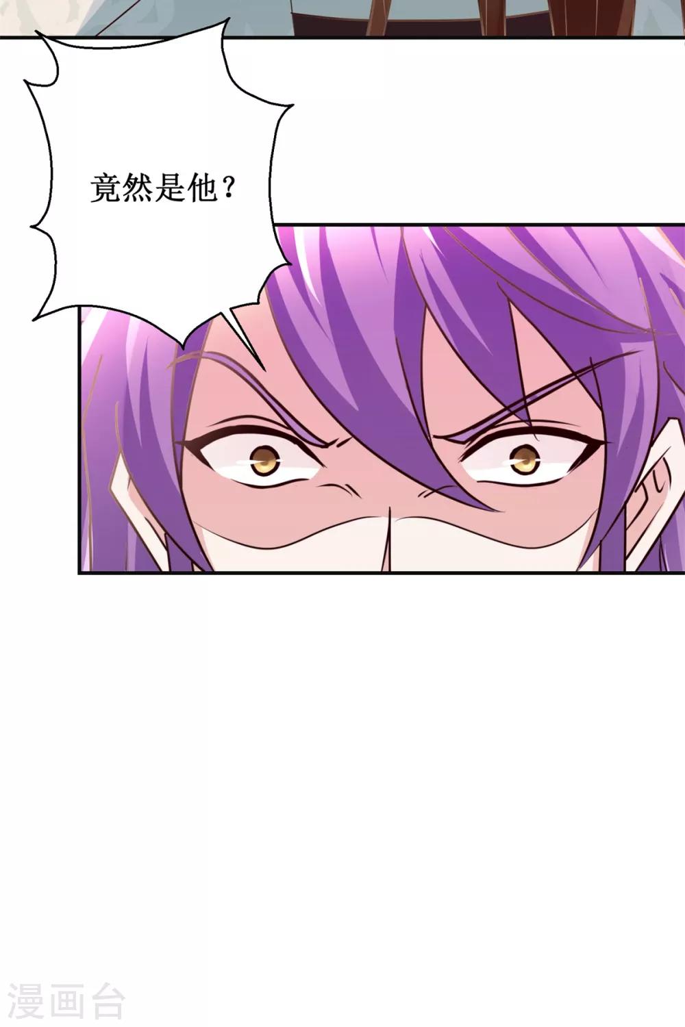 九阳帝尊陆玄全文免费阅读无弹窗漫画,第174话 地脉心藤1图