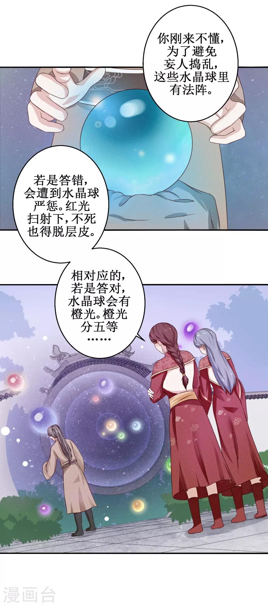 九阳帝尊陆玄全文免费漫画,第3话 答案1图