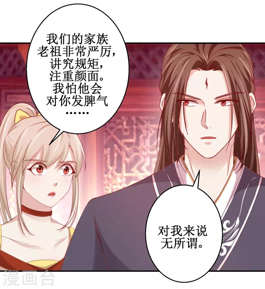 九阳帝尊漫画,第133话 不是东西2图