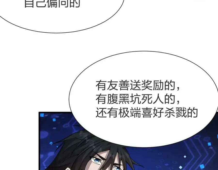 末世召唤狂潮漫画,第9话 该我表演了！1图