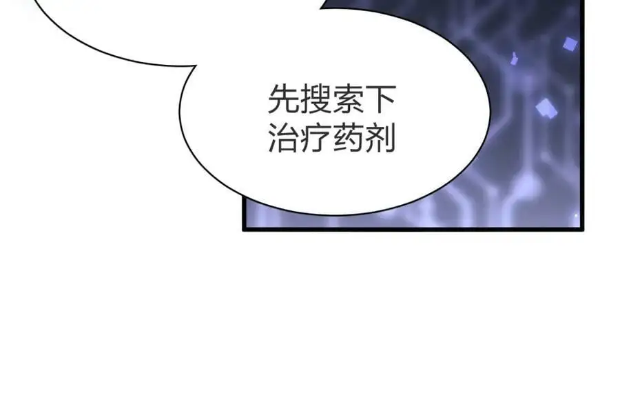 末世召唤狂潮txt下载八零电子书漫画,第4话 兑换系统开启！1图
