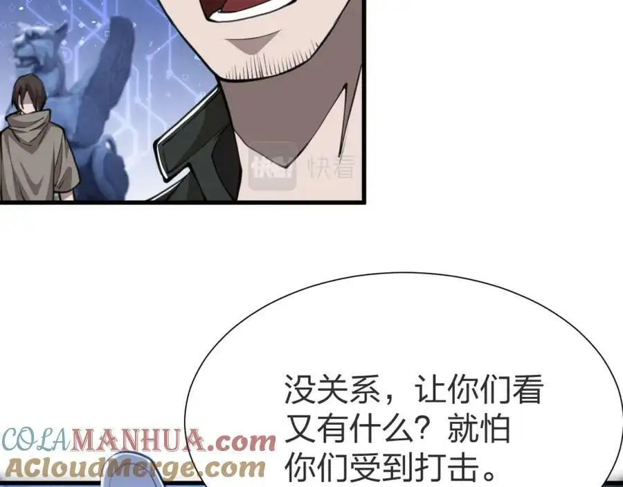 末世召唤狂潮漫画,第9话 该我表演了！1图