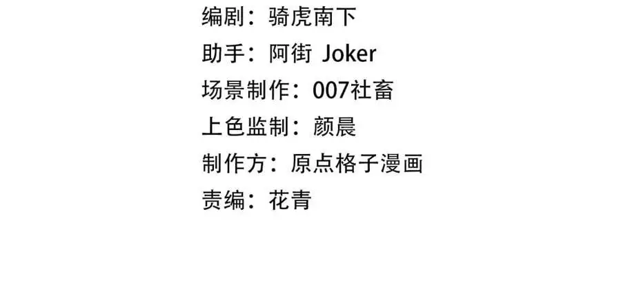 末世召唤狂潮txt下载八零电子书漫画,第22 抢我东西还想跑？2图