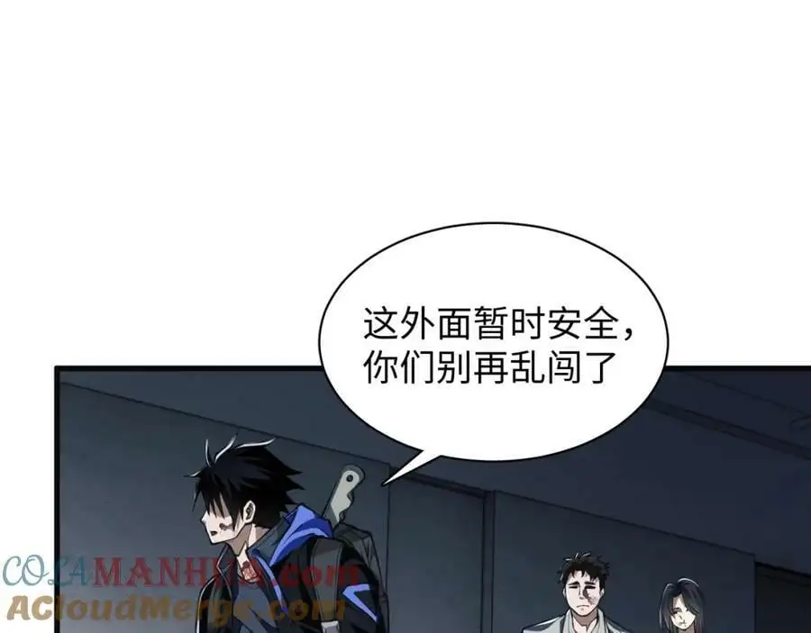 末世召唤狂潮txt下载八零电子书漫画,第5话 危机齐聚警察局1图