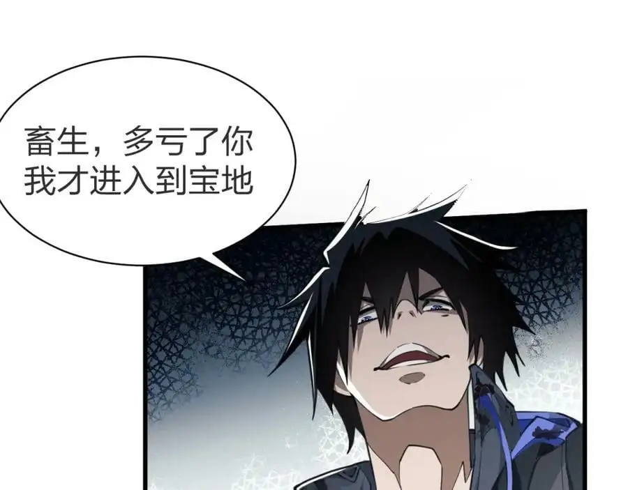 末世召唤狂潮txt下载八零电子书漫画,第3话 S级对决2图