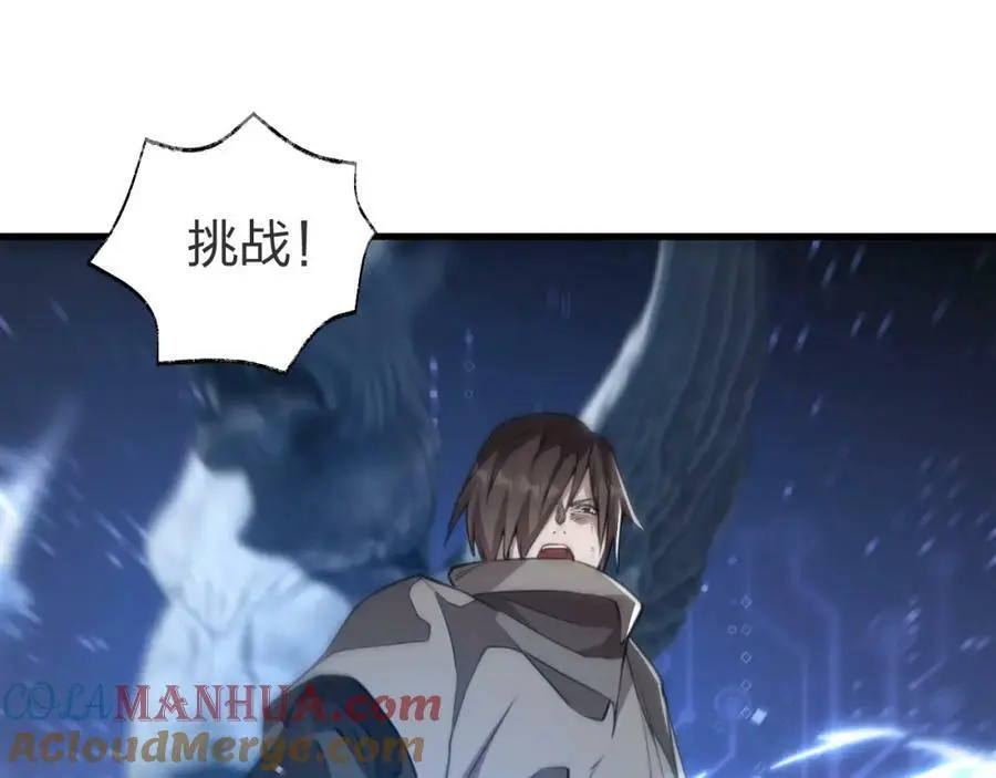 末世召唤狂潮漫画,第9话 该我表演了！1图