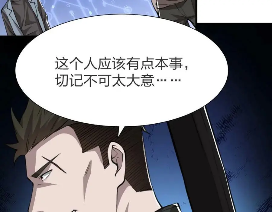 末世召唤狂潮漫画,第9话 该我表演了！2图
