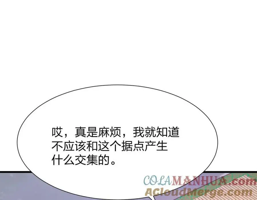 末世召唤狂潮免费阅读全文漫画,第18话 强者主宰一切1图