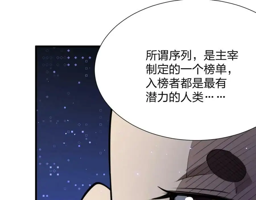 末世召唤狂潮txt下载八零电子书漫画,第12话 再见老熟人？！2图