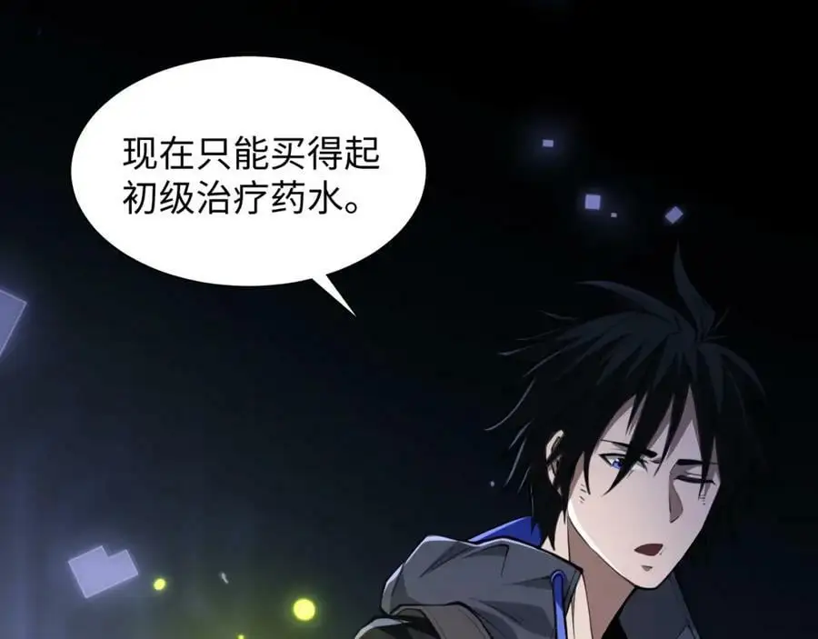 末世召唤狂潮txt下载八零电子书漫画,第4话 兑换系统开启！2图