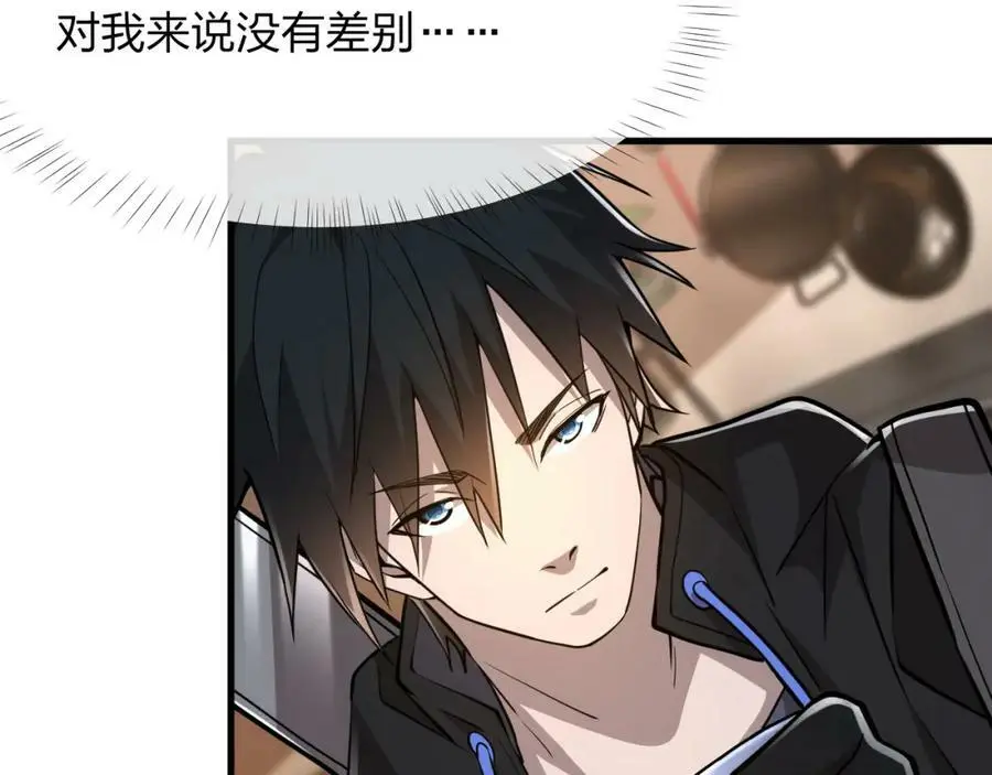 末世召唤狂潮txt下载八零电子书漫画,第21话 合作2图