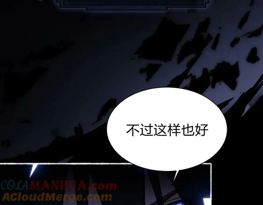 末世召唤狂潮txt下载八零电子书漫画,第1话 重回末世第一天1图