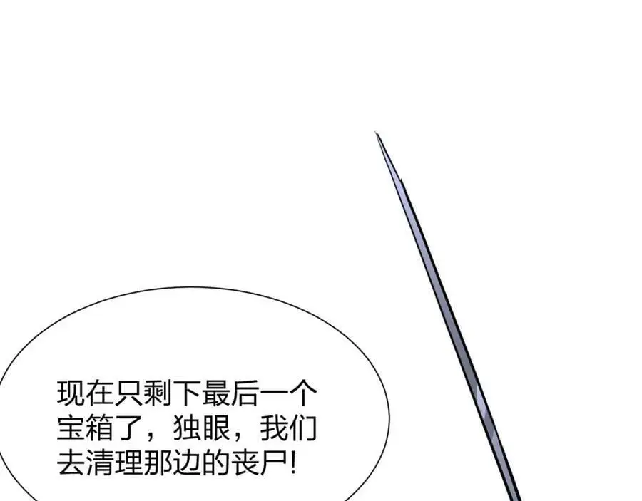 末世召唤狂潮txt下载八零电子书漫画,第22 抢我东西还想跑？2图