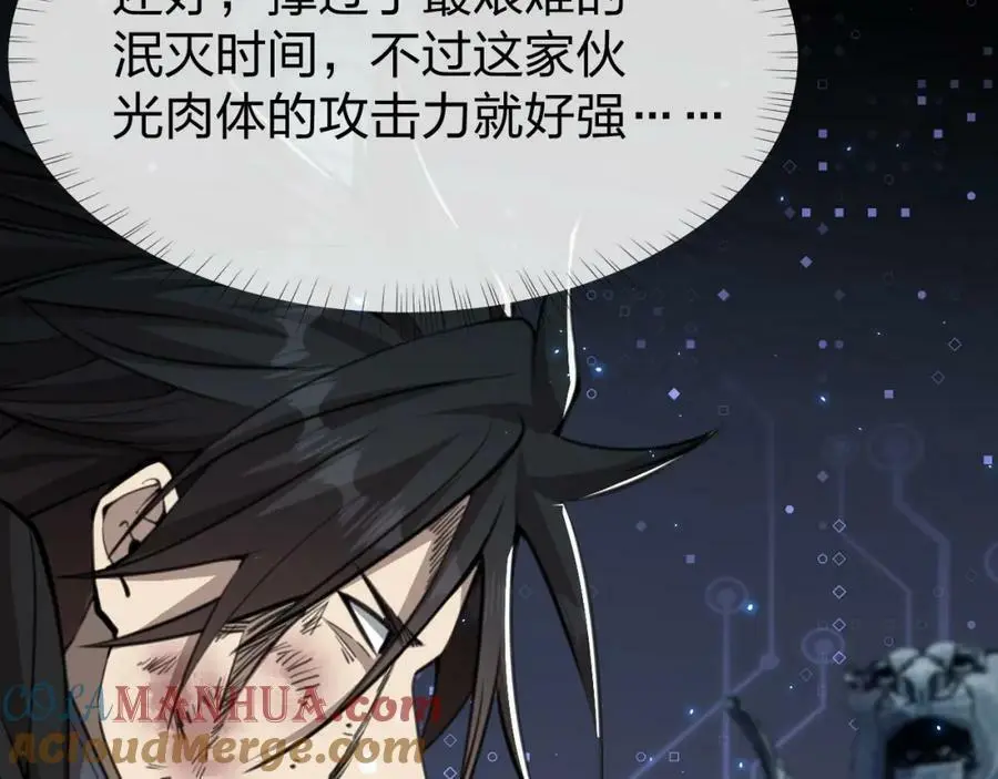 末世召唤狂潮txt下载八零电子书漫画,第11话 决战强敌！1图