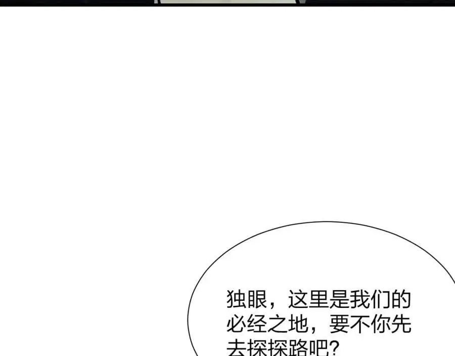 末世召唤狂潮txt下载八零电子书漫画,第20 独眼扛下了所有2图