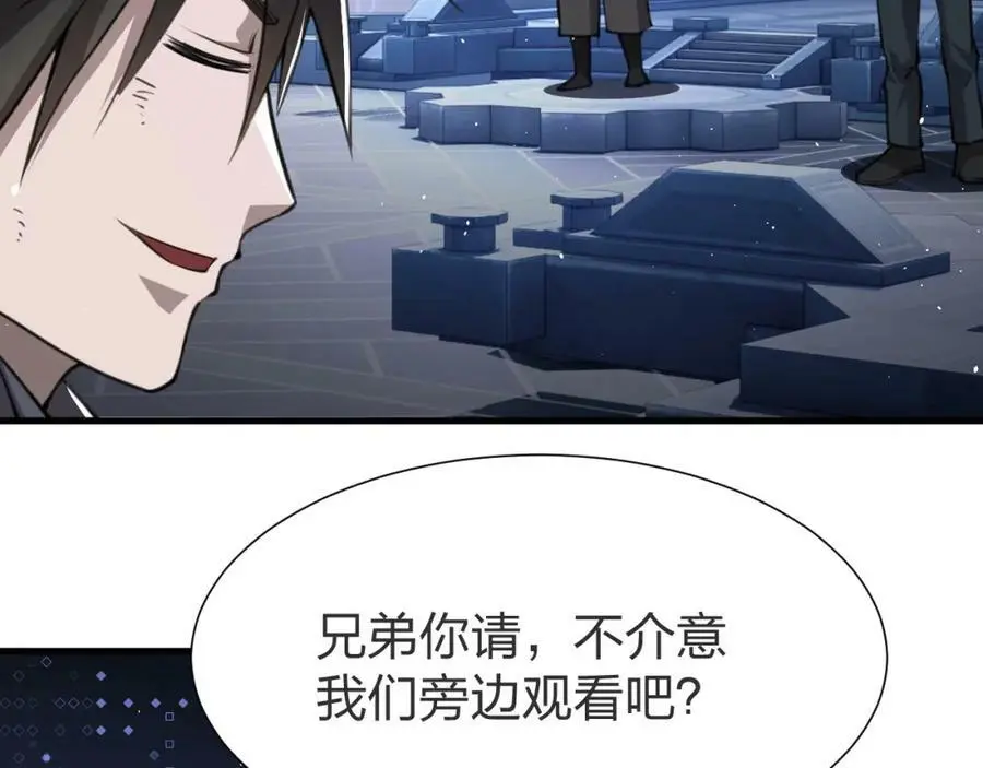 末世召唤狂潮漫画,第9话 该我表演了！1图