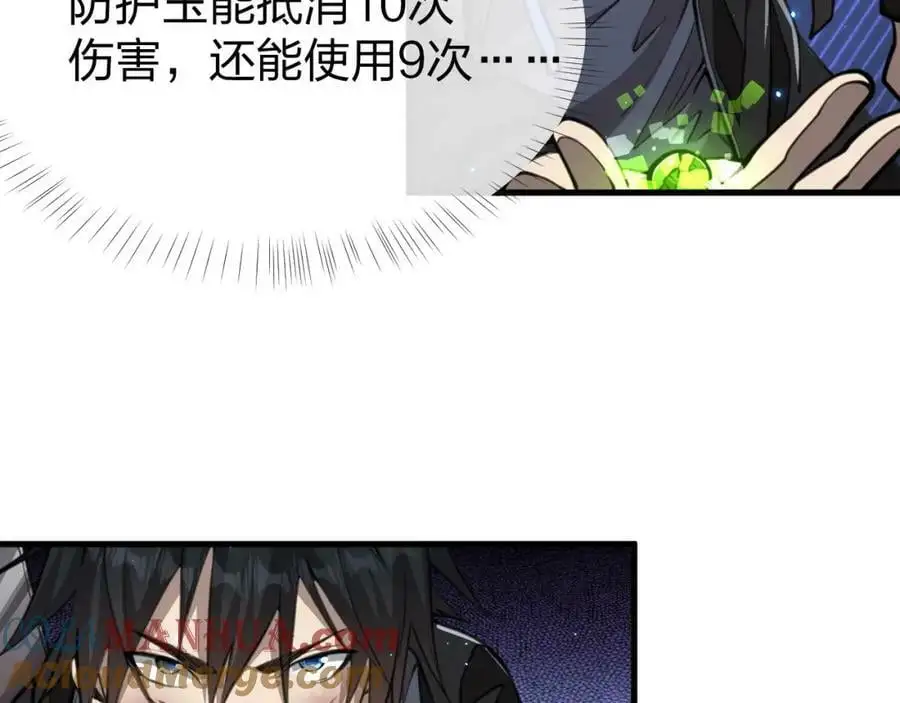 末世召唤狂潮txt下载八零电子书漫画,第11话 决战强敌！1图