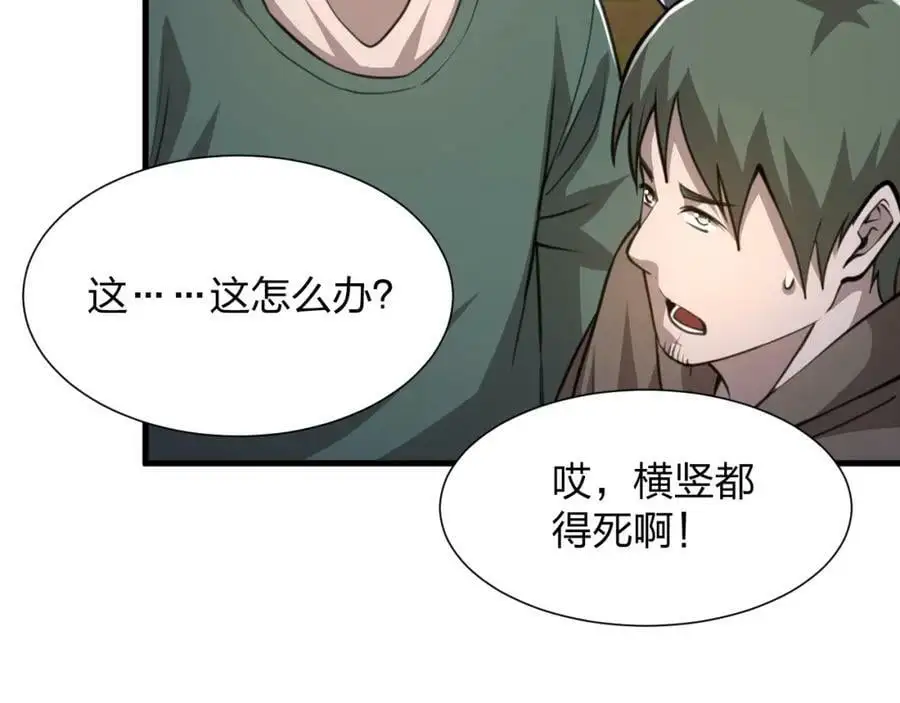 末世召唤狂潮txt下载八零电子书漫画,第23 智慧暴涨的植物1图