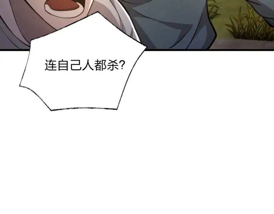 末世召唤狂潮txt下载八零电子书漫画,第23 智慧暴涨的植物2图