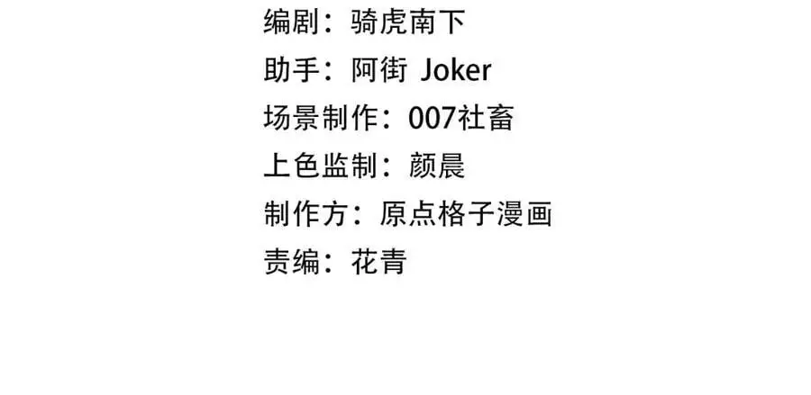 末世召唤狂潮txt下载八零电子书漫画,第1话 重回末世第一天2图