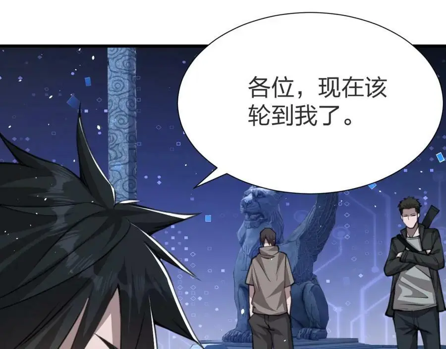 末世召唤狂潮漫画,第9话 该我表演了！2图