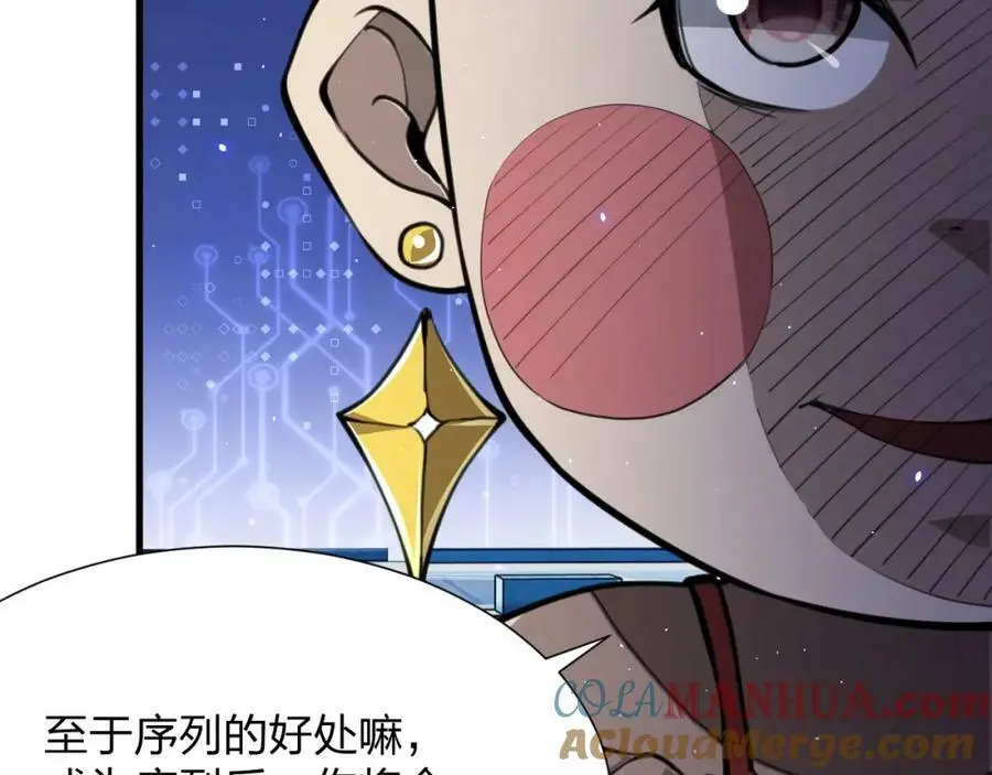 末世召唤狂潮txt下载八零电子书漫画,第12话 再见老熟人？！1图