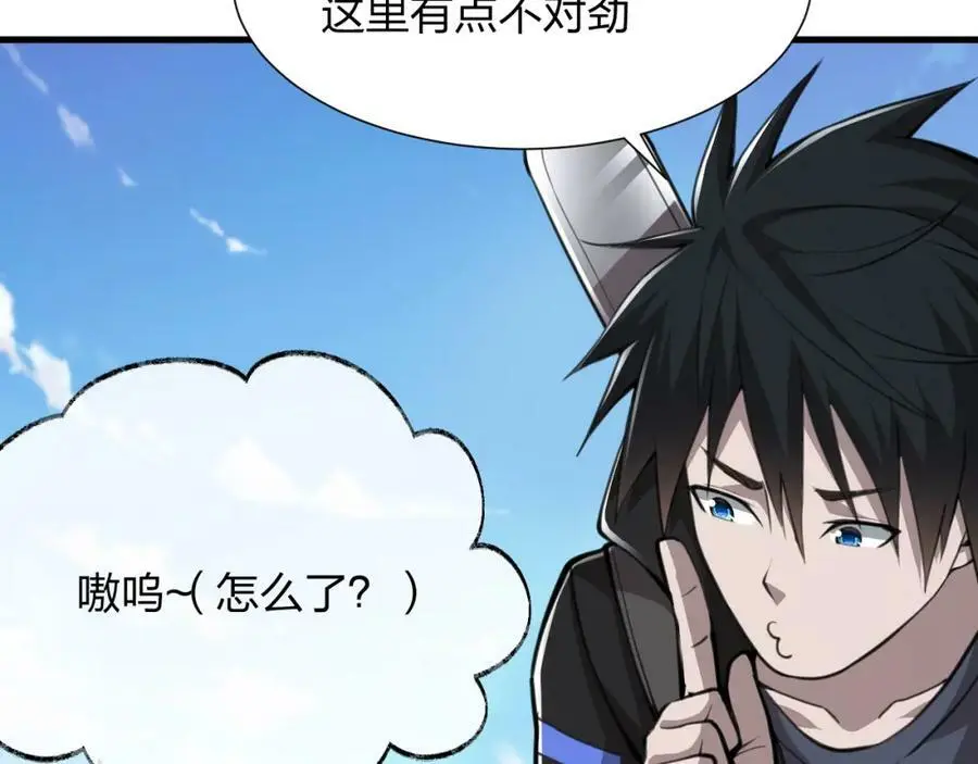 末世召唤狂潮txt下载八零电子书漫画,第20 独眼扛下了所有2图