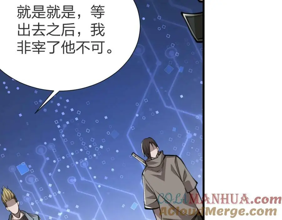 末世召唤狂潮漫画,第9话 该我表演了！1图