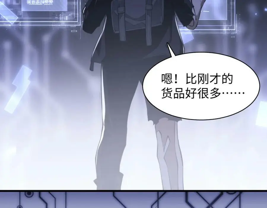 末世召唤狂潮txt下载八零电子书漫画,第4话 兑换系统开启！1图