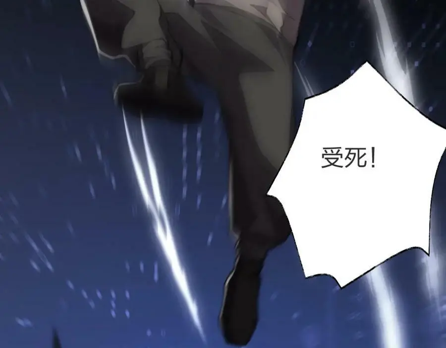 末世召唤狂潮漫画,第9话 该我表演了！2图