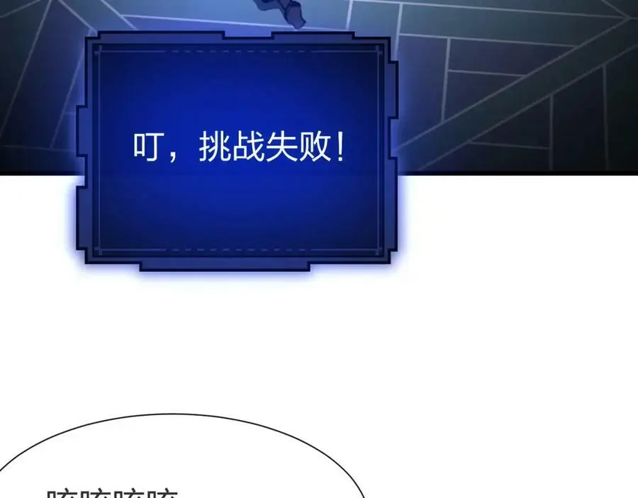末世召唤狂潮漫画,第9话 该我表演了！2图