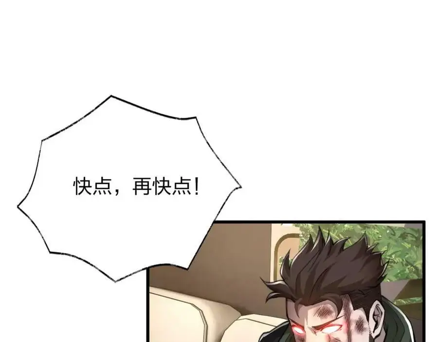 末世召唤狂潮txt下载八零电子书漫画,第19话 掌控全场2图