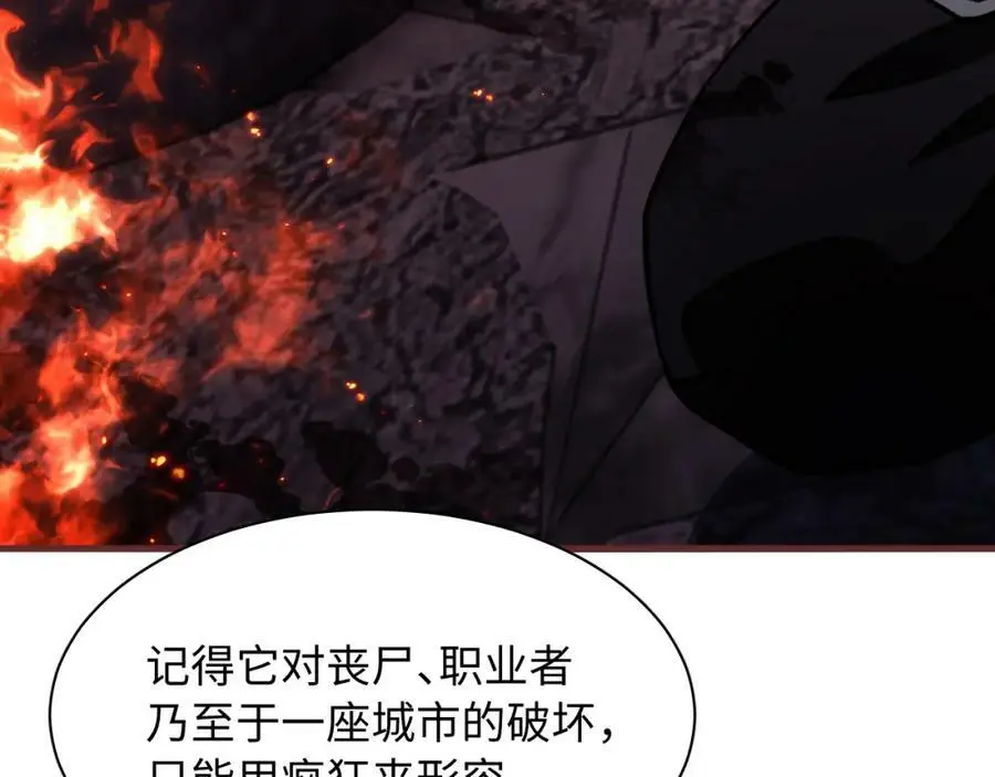 末世召唤狂潮txt下载八零电子书漫画,第8话 宝地再现！1图