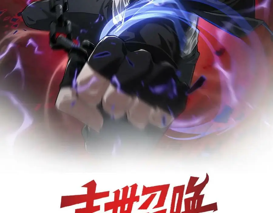 末世召唤狂潮漫画,第9话 该我表演了！2图