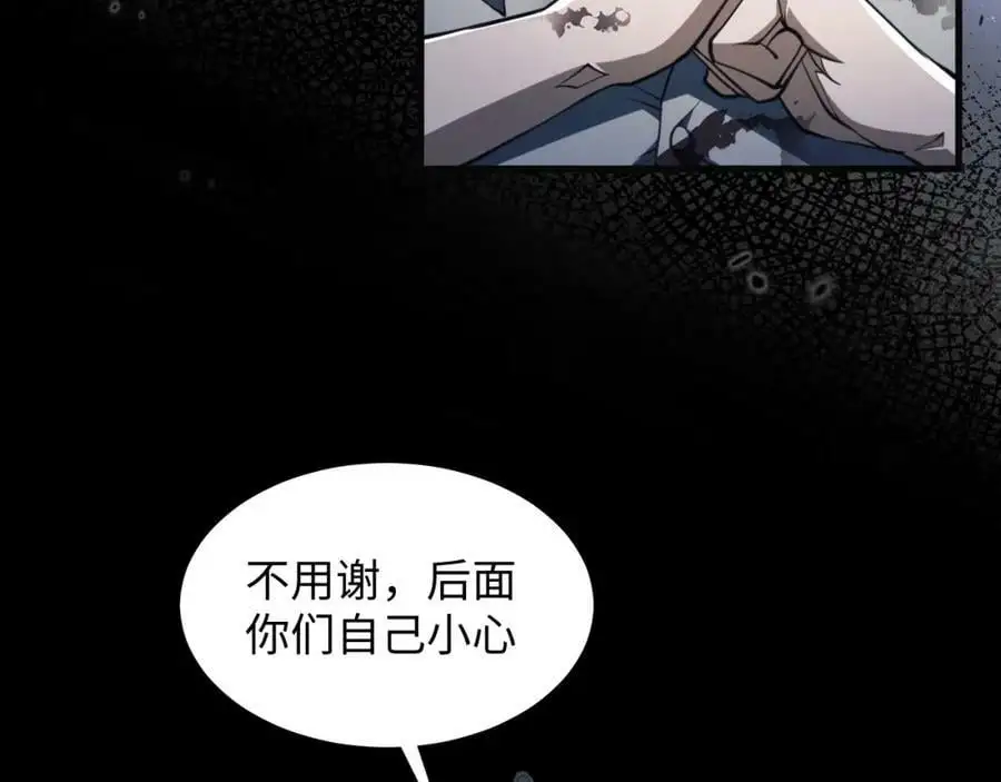 末世召唤狂潮txt下载八零电子书漫画,第5话 危机齐聚警察局2图