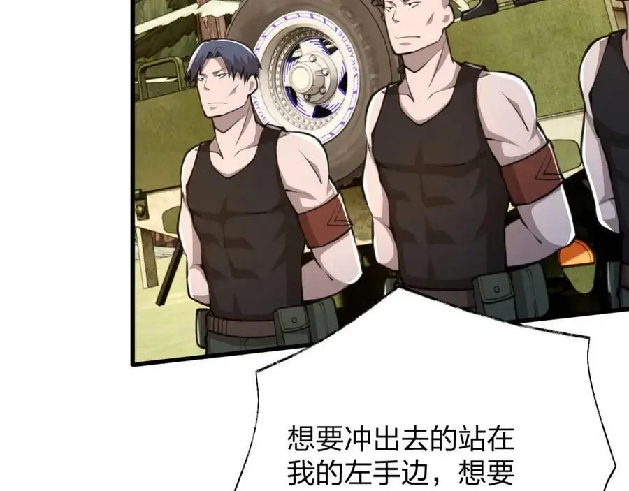 末世召唤狂潮txt下载八零电子书漫画,第23 智慧暴涨的植物（第一季完结）2图