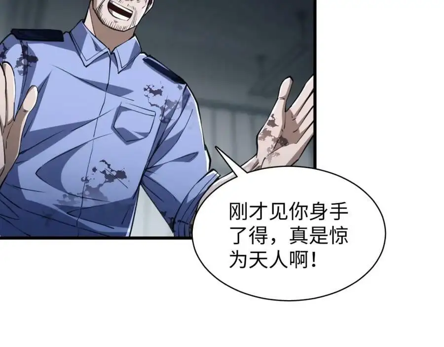 末世召唤狂潮txt下载八零电子书漫画,第6话 末世亲情2图