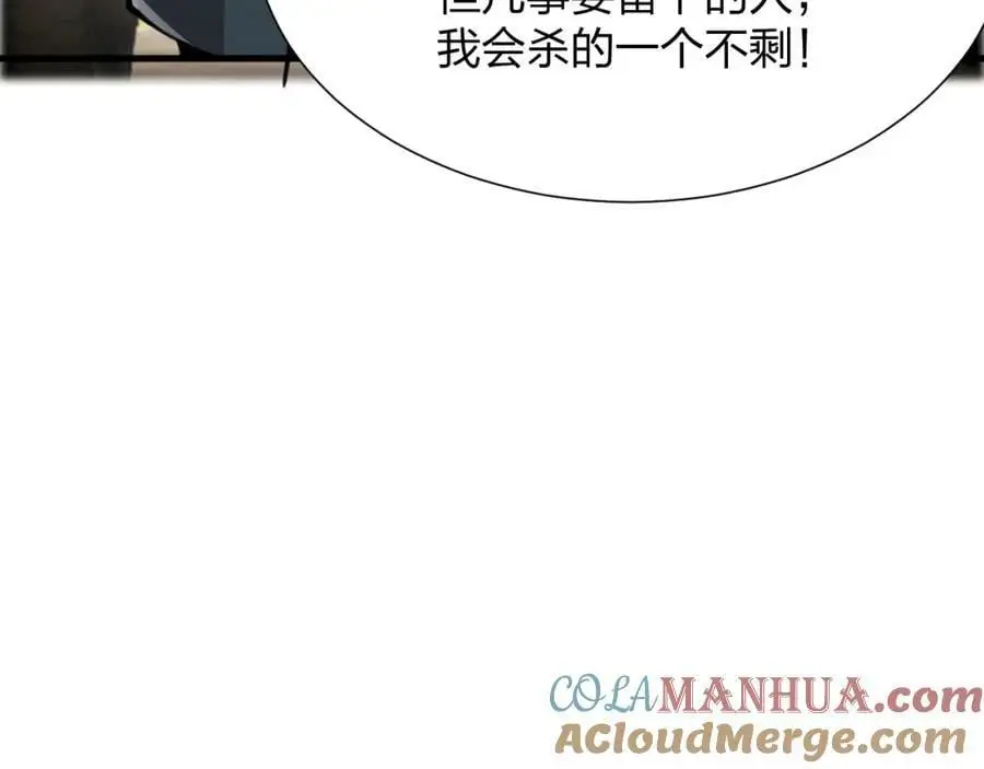 末世召唤狂潮txt下载八零电子书漫画,第23 智慧暴涨的植物1图
