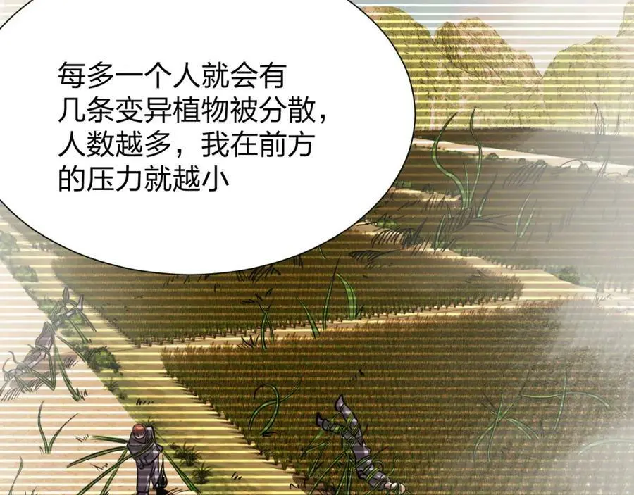 末世召唤狂潮txt下载八零电子书漫画,第21话 合作2图