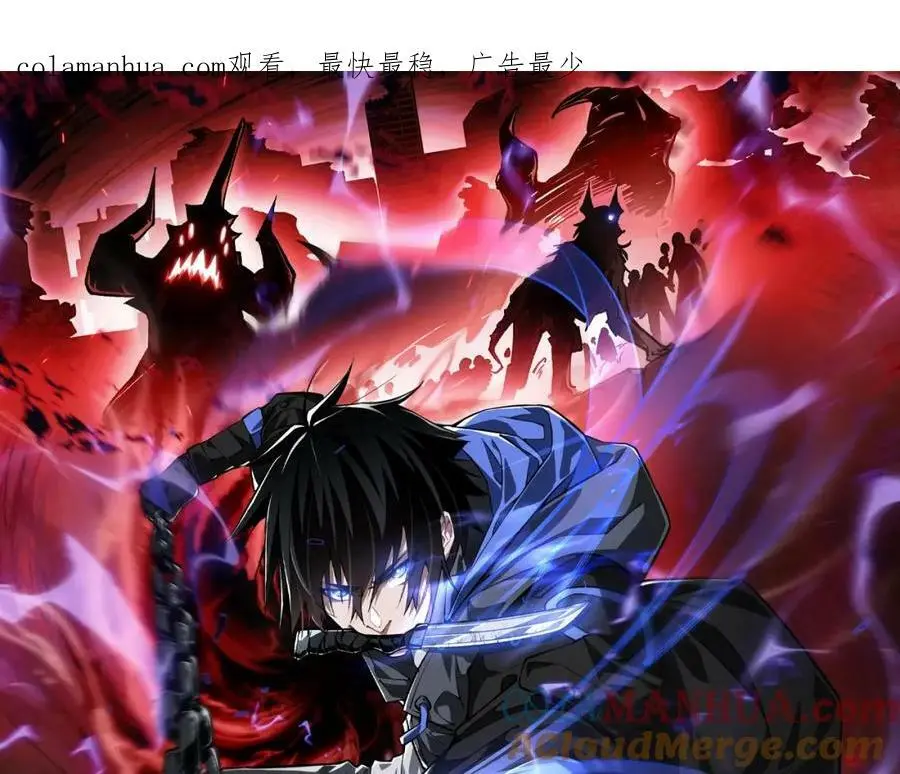 末世召唤狂潮漫画,第9话 该我表演了！1图