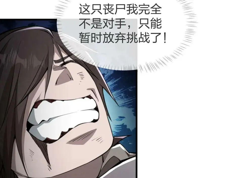 末世召唤狂潮漫画,第9话 该我表演了！2图