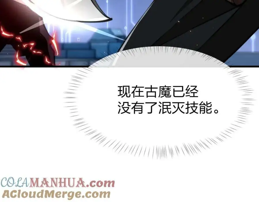 末世召唤狂潮txt下载八零电子书漫画,第11话 决战强敌！1图