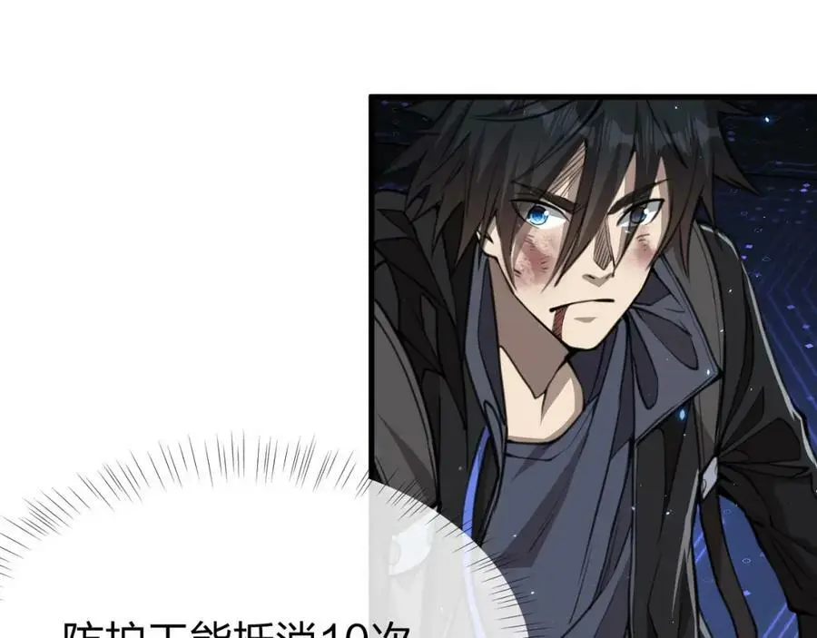 末世召唤狂潮txt下载八零电子书漫画,第11话 决战强敌！2图