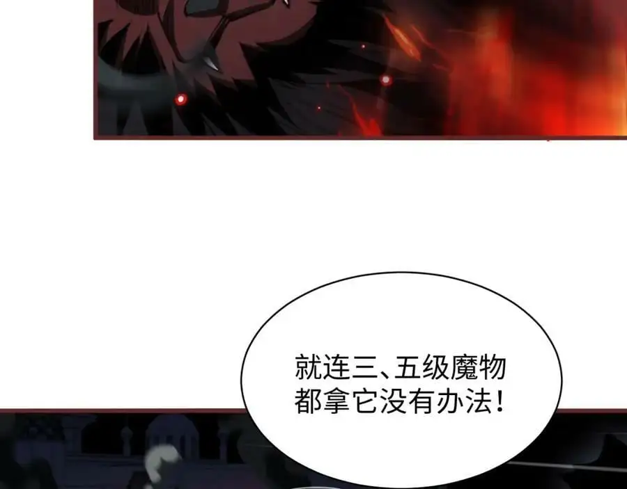 末世召唤狂潮txt下载八零电子书漫画,第8话 宝地再现！2图