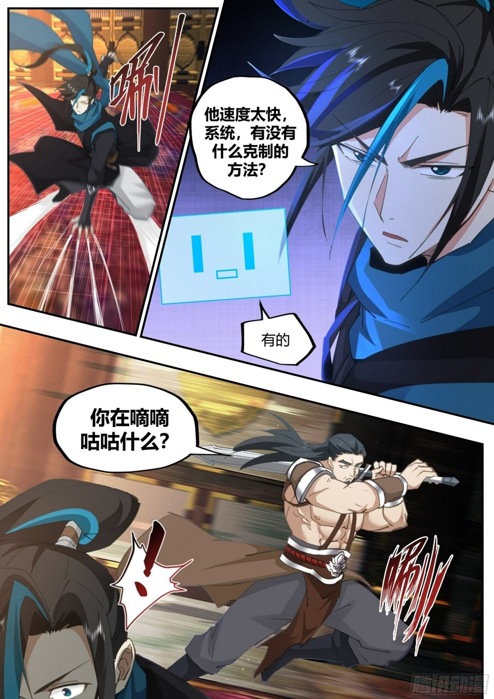 开局就要996漫画,大获全胜2图