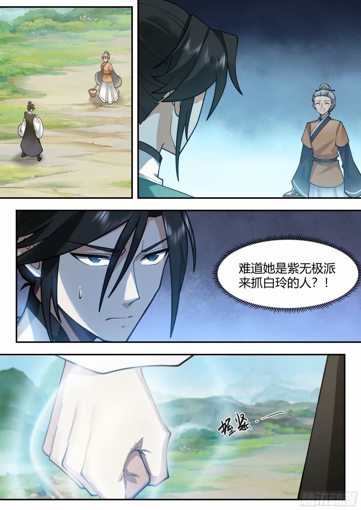 开局就要996漫画,抢吃猫饭2图