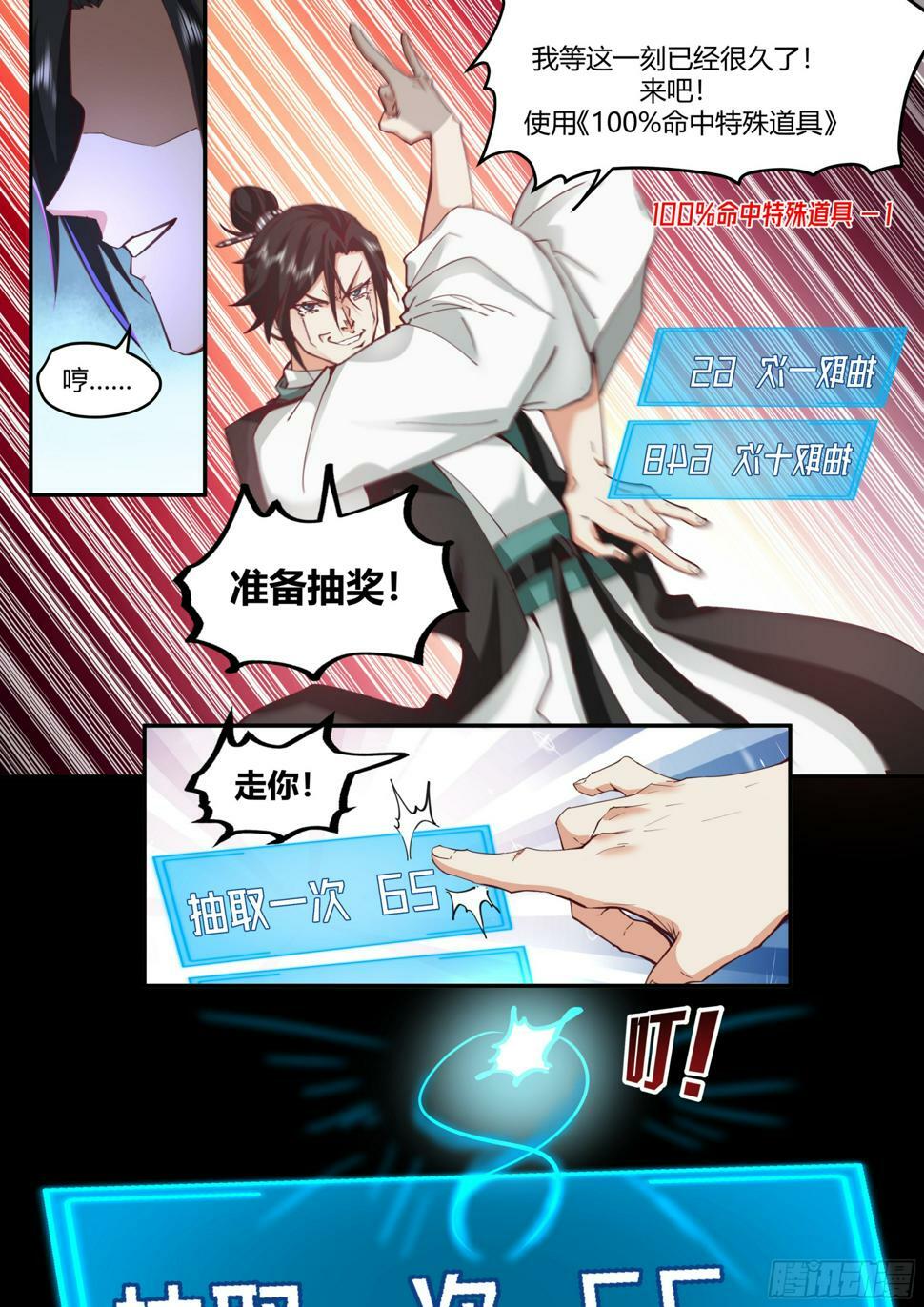 开局就要996漫画,卖药郎1图