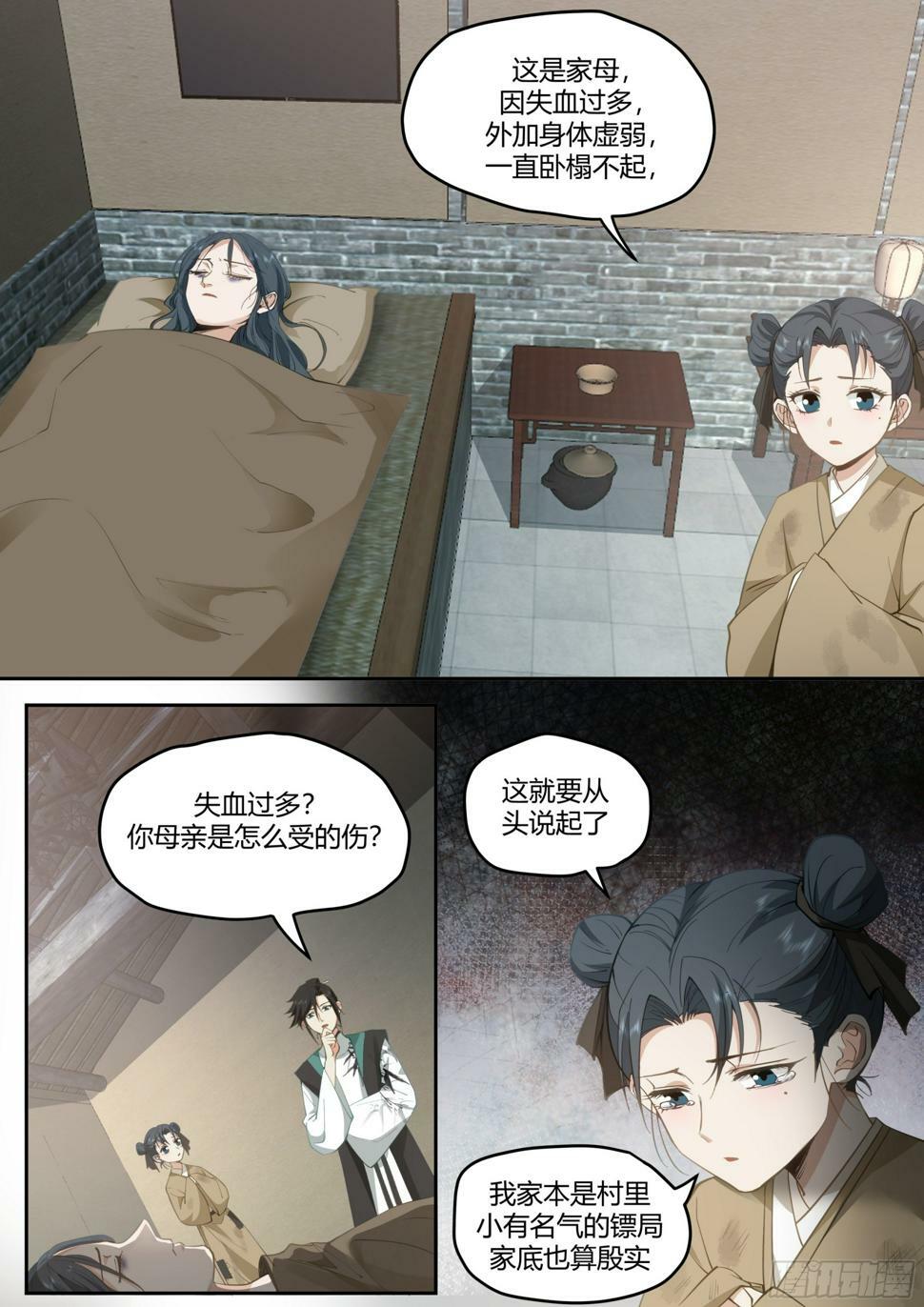 开局就要996漫画,成为赤脚郎中1图